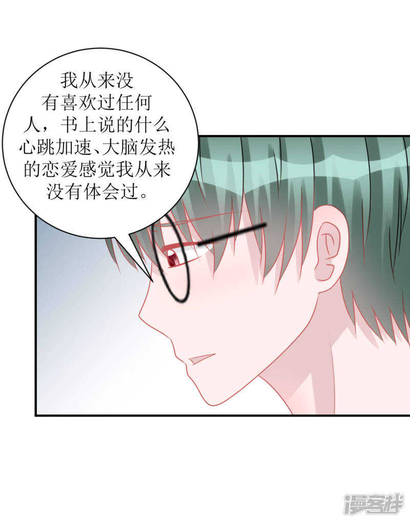 《学长纪要》完结篇（见父母） 第10页