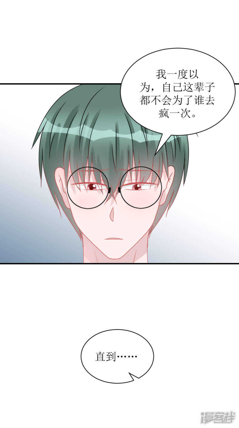 《学长纪要》完结篇（见父母） 第11页