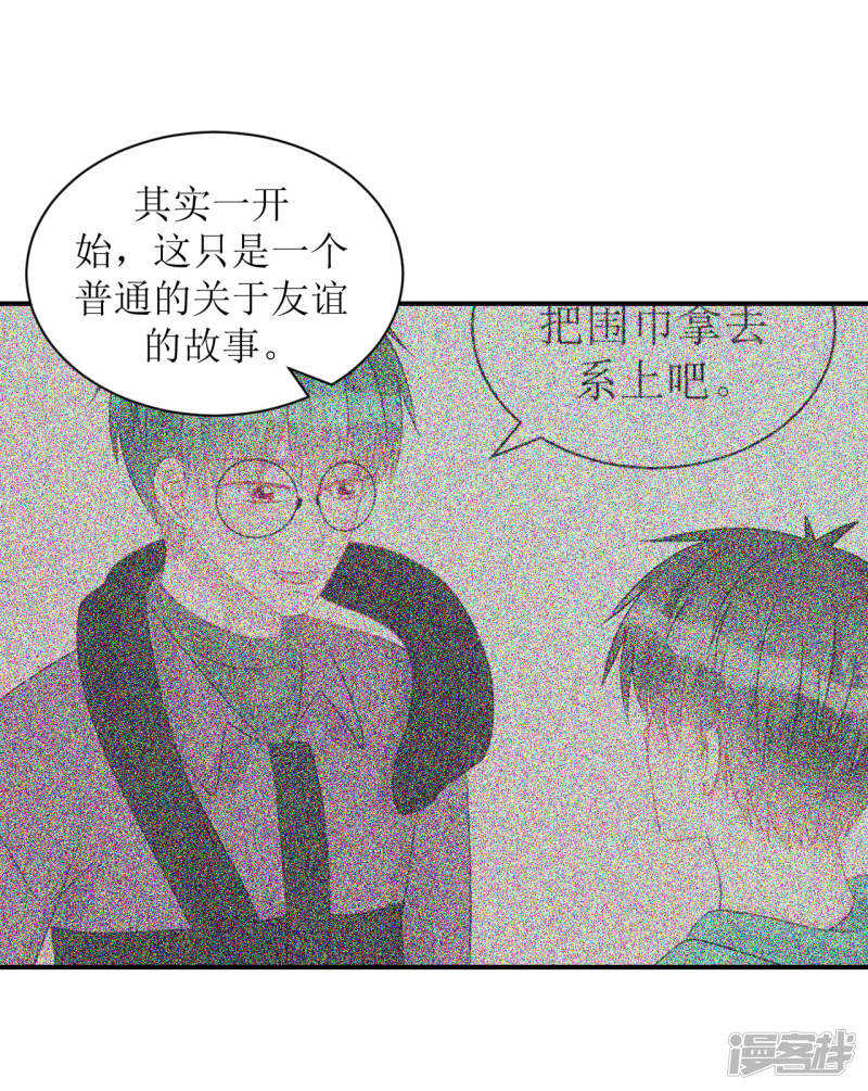 《学长纪要》完结篇（见父母） 第13页