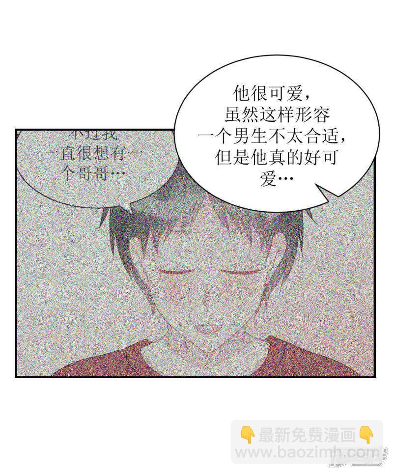 《学长纪要》完结篇（见父母） 第14页
