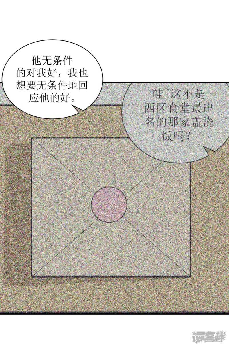 《学长纪要》完结篇（见父母） 第15页