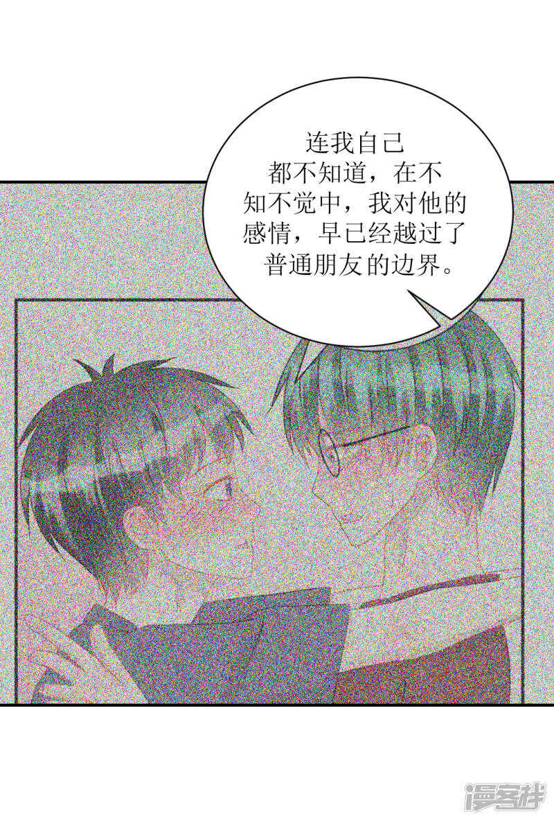 《学长纪要》完结篇（见父母） 第16页