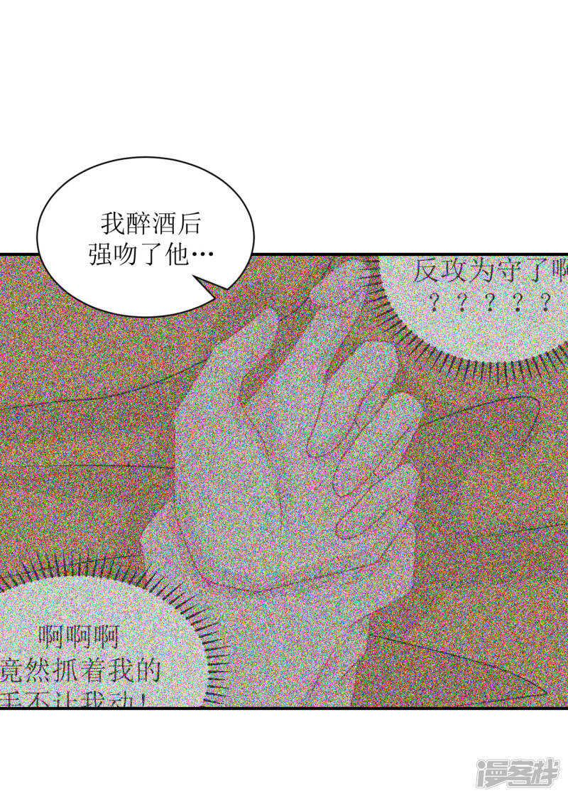 《学长纪要》完结篇（见父母） 第17页