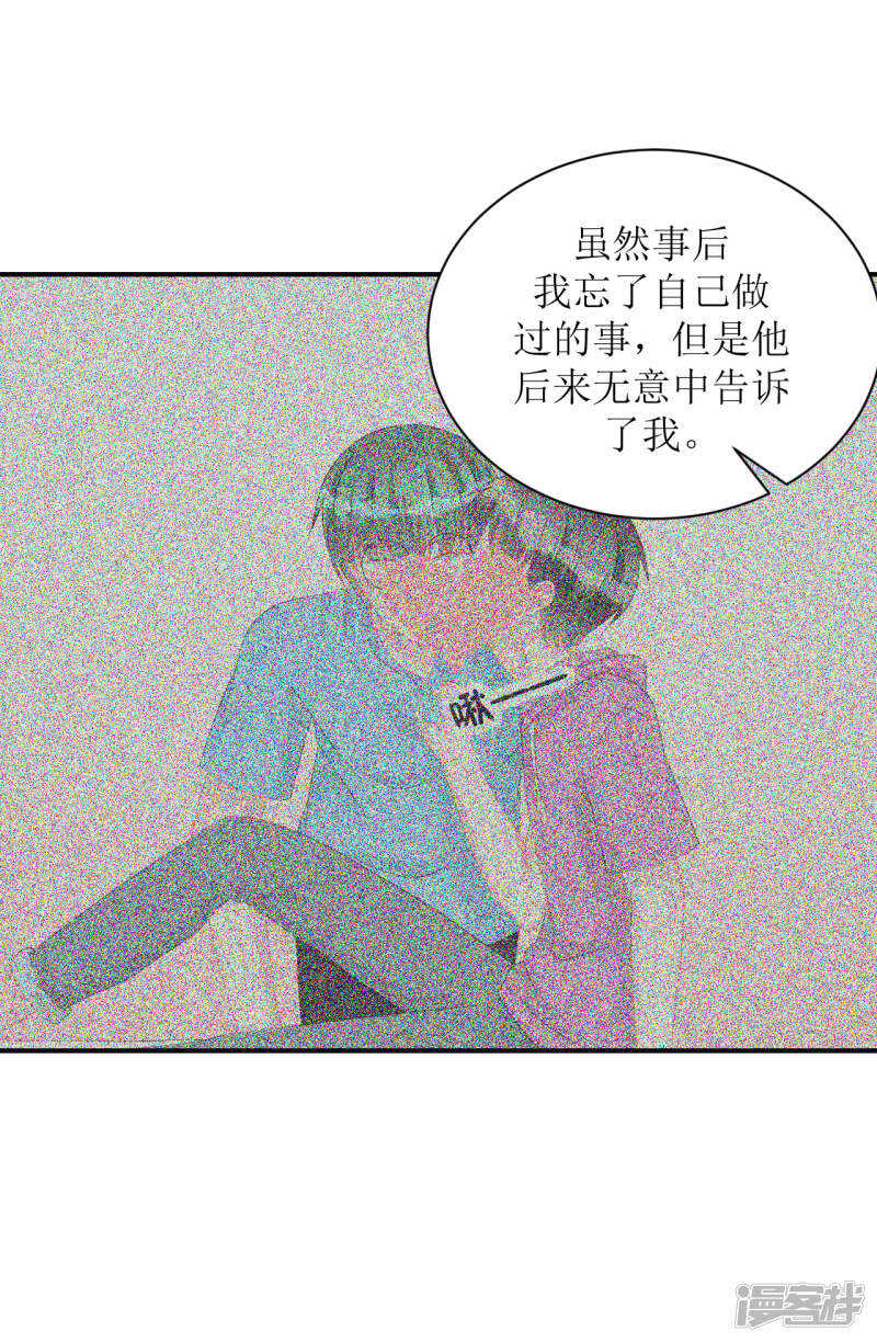 《学长纪要》完结篇（见父母） 第18页
