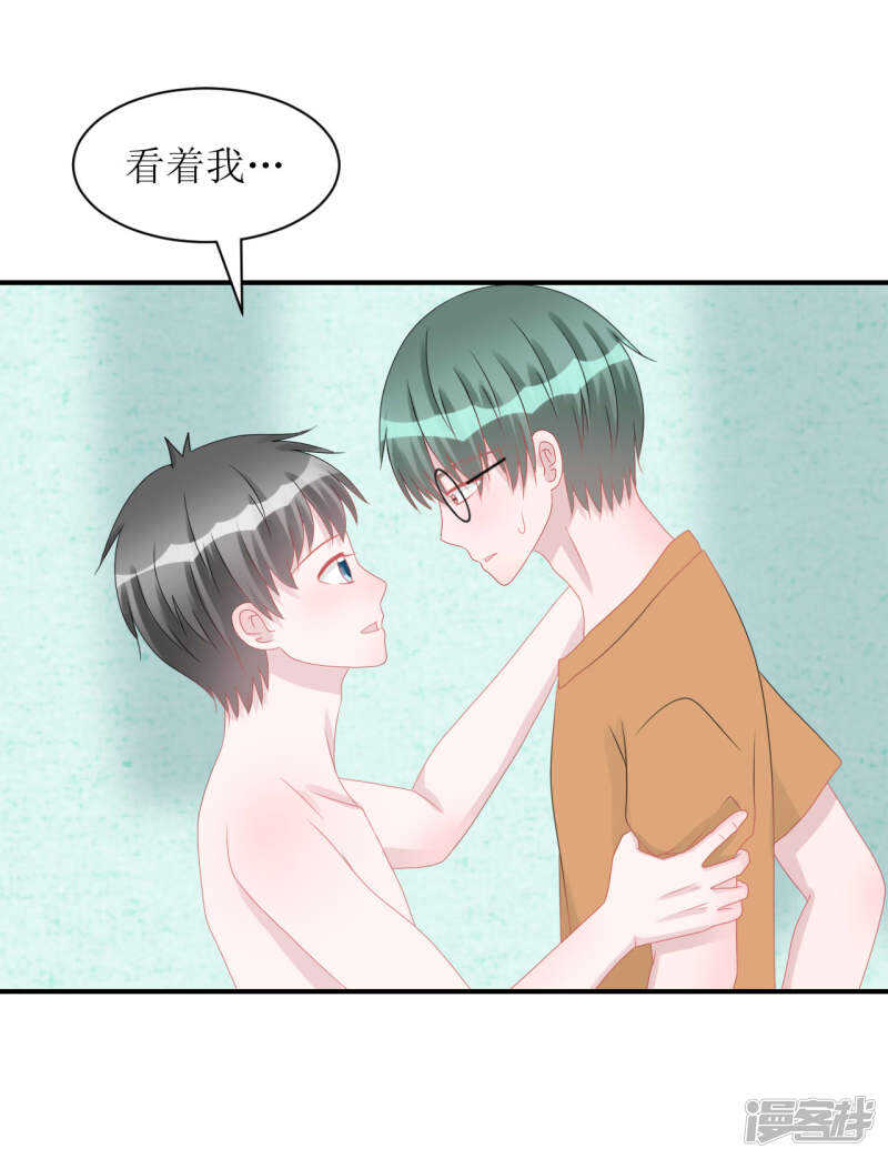 《学长纪要》完结篇（见父母） 第1页