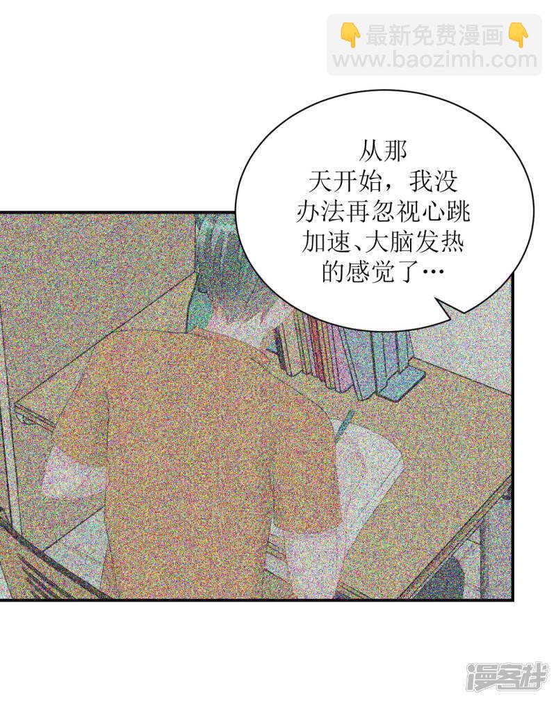 《学长纪要》完结篇（见父母） 第20页