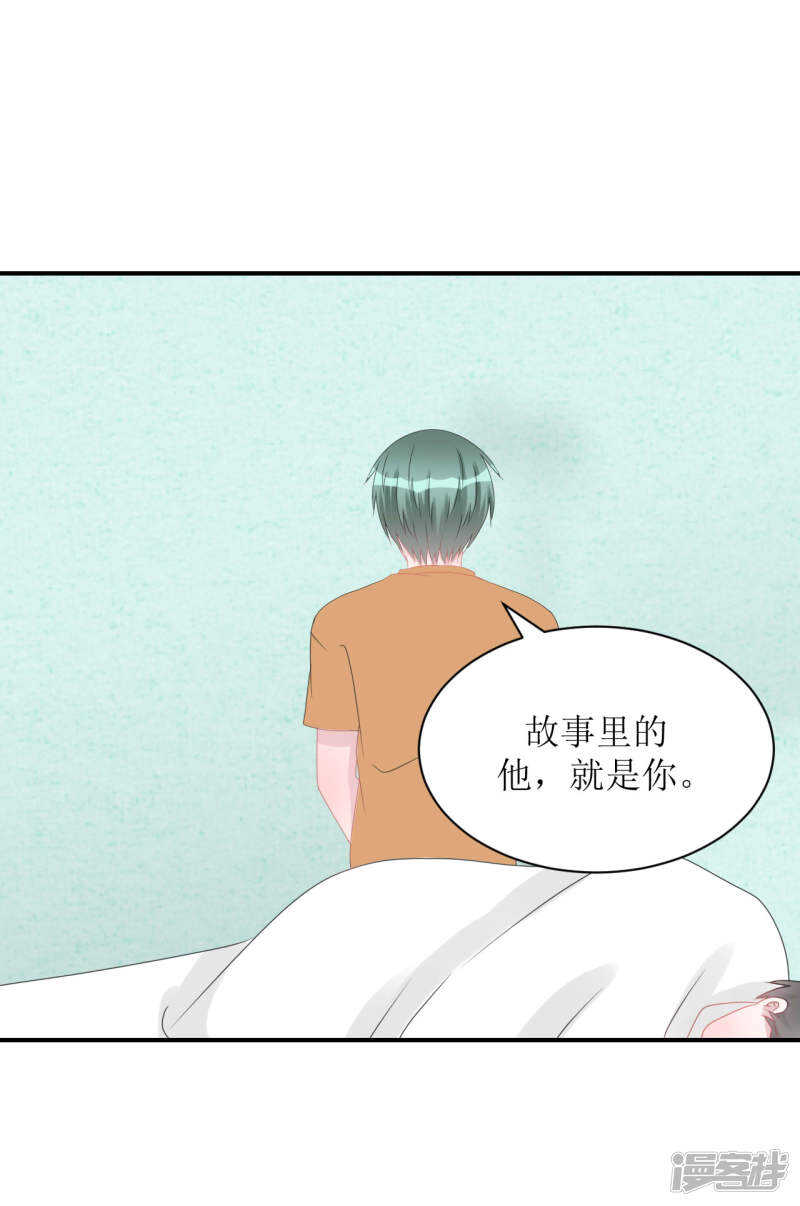 《学长纪要》完结篇（见父母） 第22页