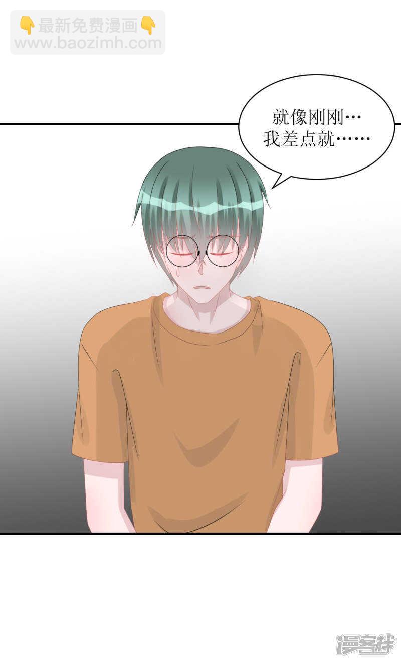 《学长纪要》完结篇（见父母） 第24页