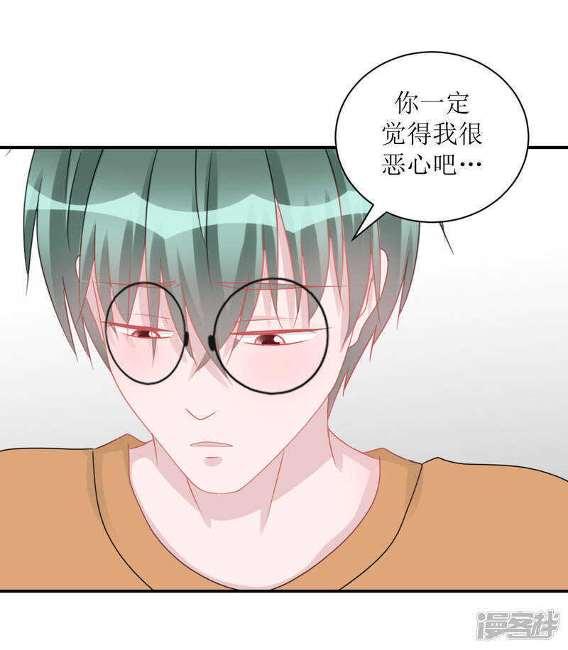 《学长纪要》完结篇（见父母） 第25页