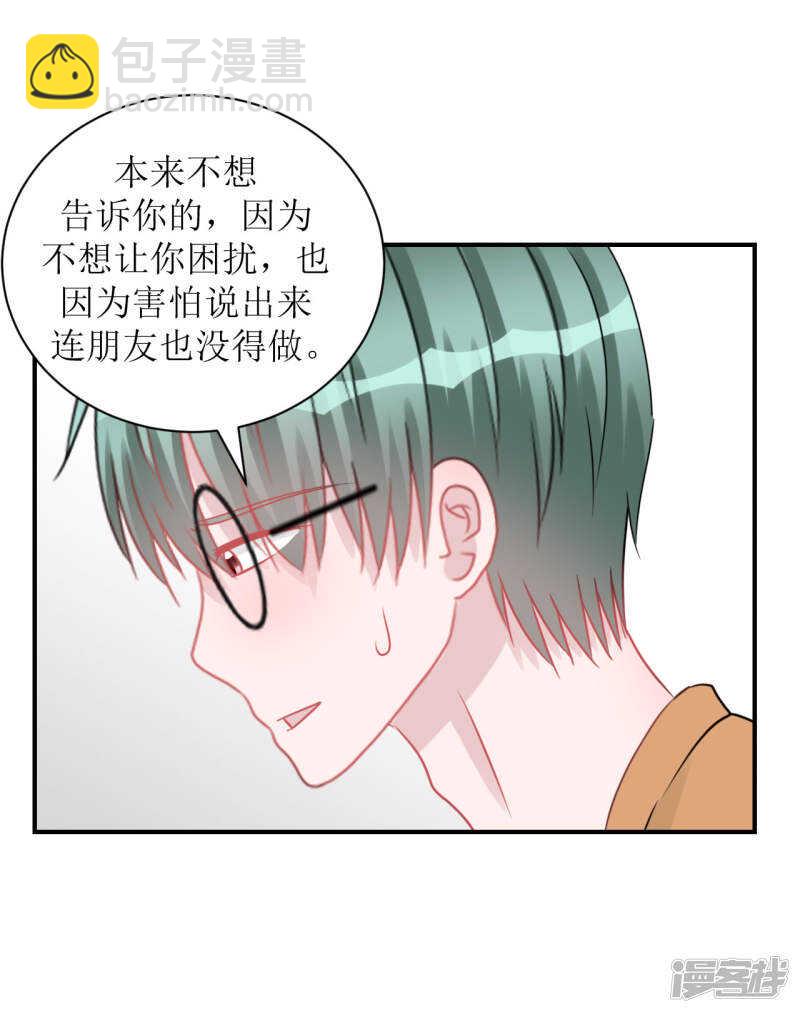 《学长纪要》完结篇（见父母） 第27页