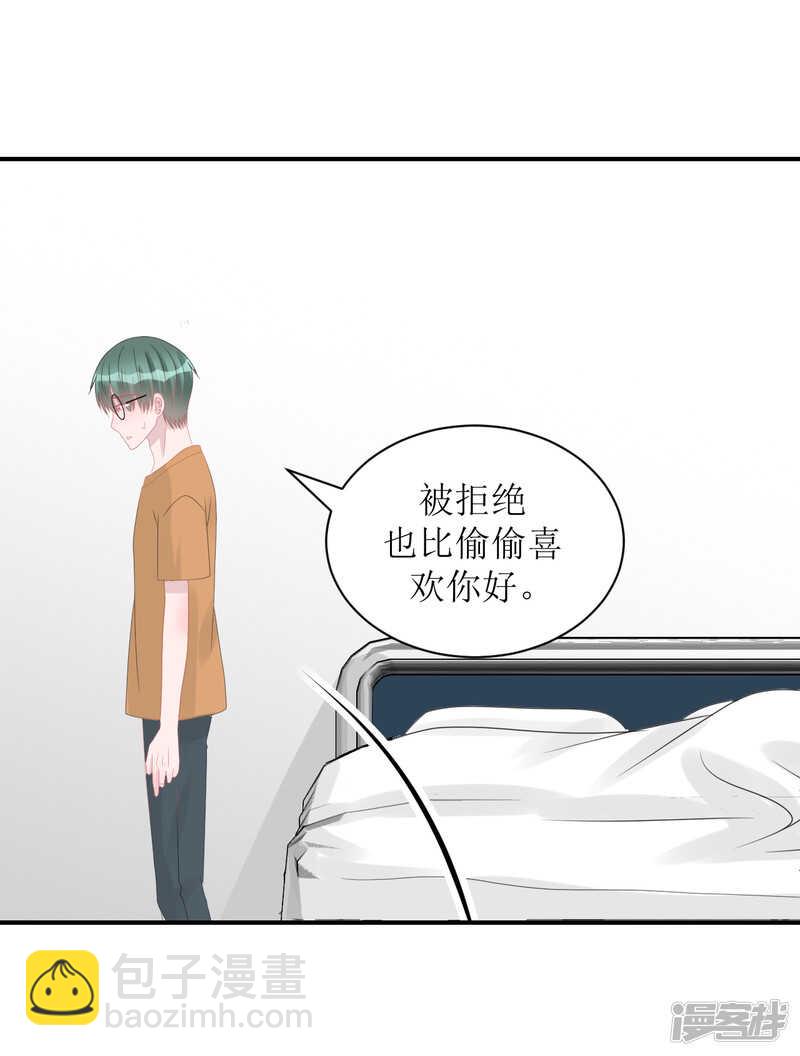 《学长纪要》完结篇（见父母） 第29页