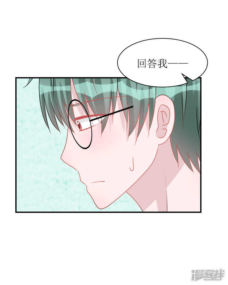 《学长纪要》完结篇（见父母） 第2页