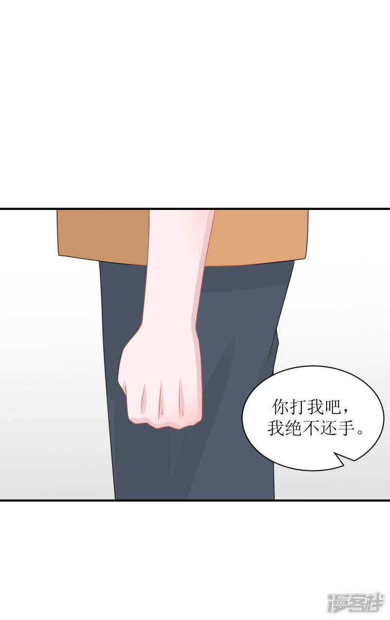 《学长纪要》完结篇（见父母） 第30页