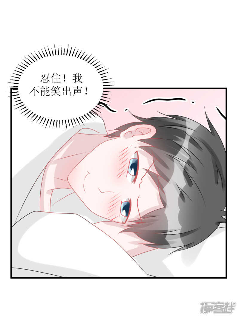 《学长纪要》完结篇（见父母） 第33页