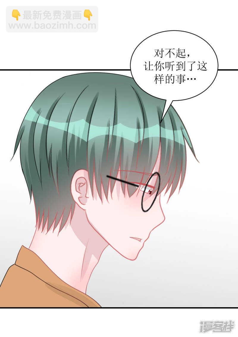 《学长纪要》完结篇（见父母） 第34页
