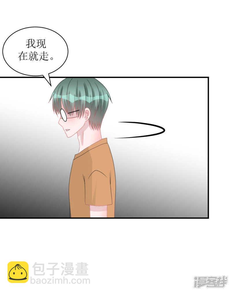 《学长纪要》完结篇（见父母） 第35页