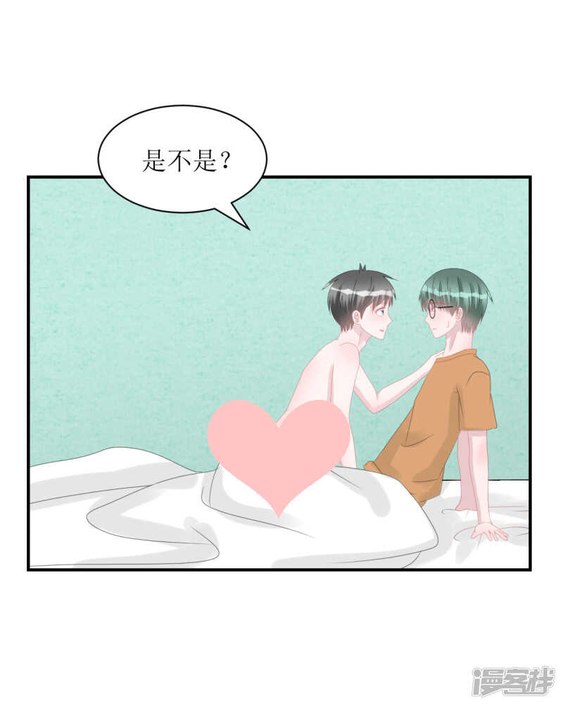《学长纪要》完结篇（见父母） 第43页