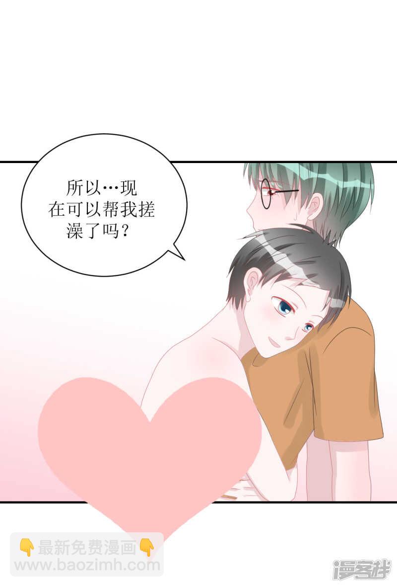 《学长纪要》完结篇（见父母） 第45页