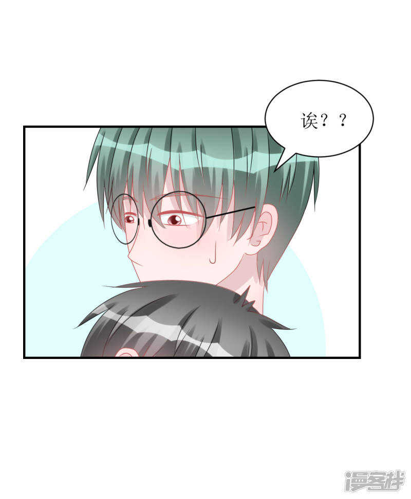 《学长纪要》完结篇（见父母） 第46页
