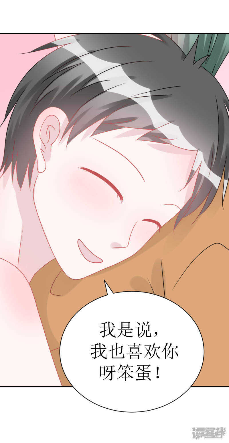 《学长纪要》完结篇（见父母） 第47页
