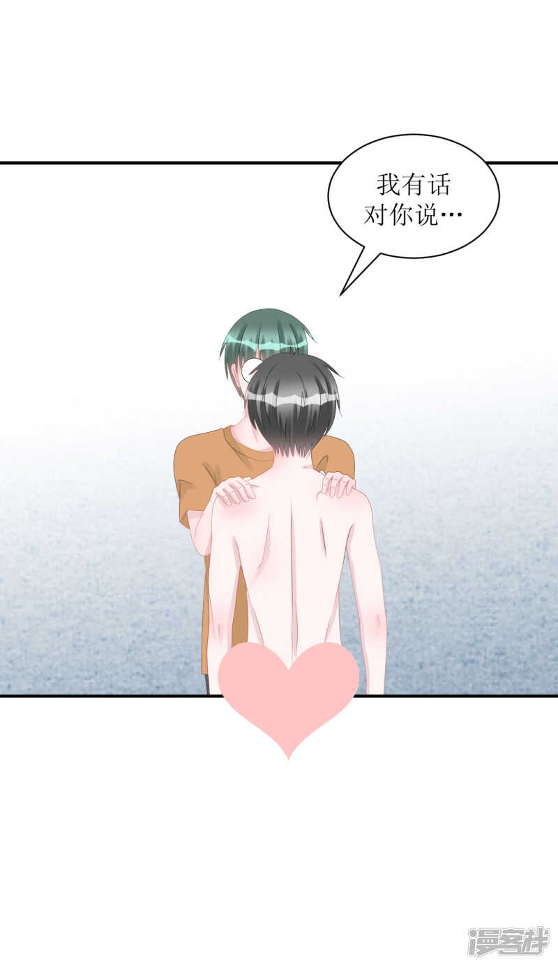 《学长纪要》完结篇（见父母） 第6页