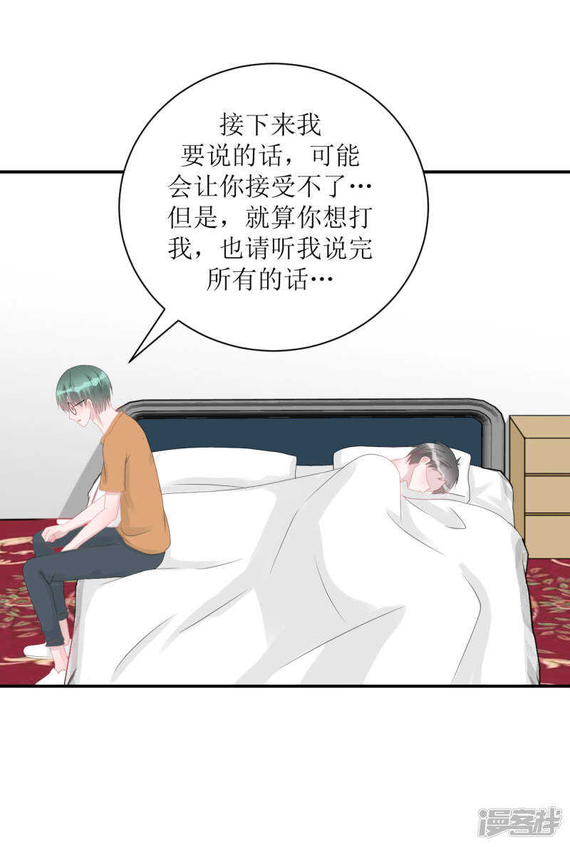《学长纪要》完结篇（见父母） 第8页