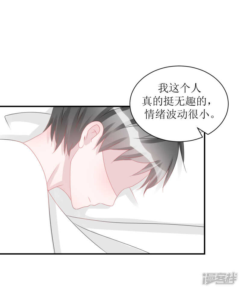 《学长纪要》完结篇（见父母） 第9页