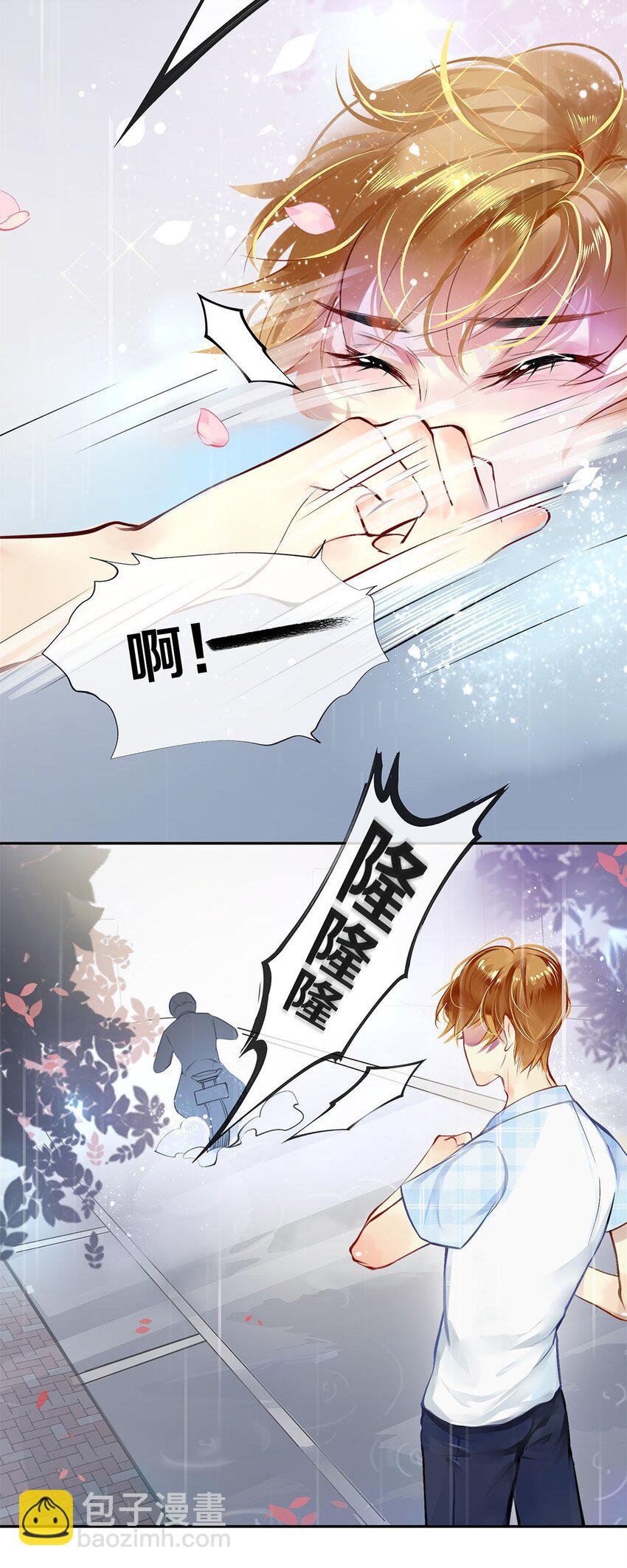 《影帝们的公寓》03 迟到的第六人 第18页