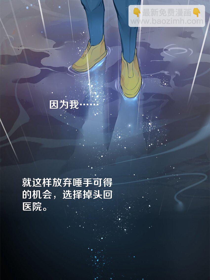 《影帝们的公寓》03 迟到的第六人 第22页