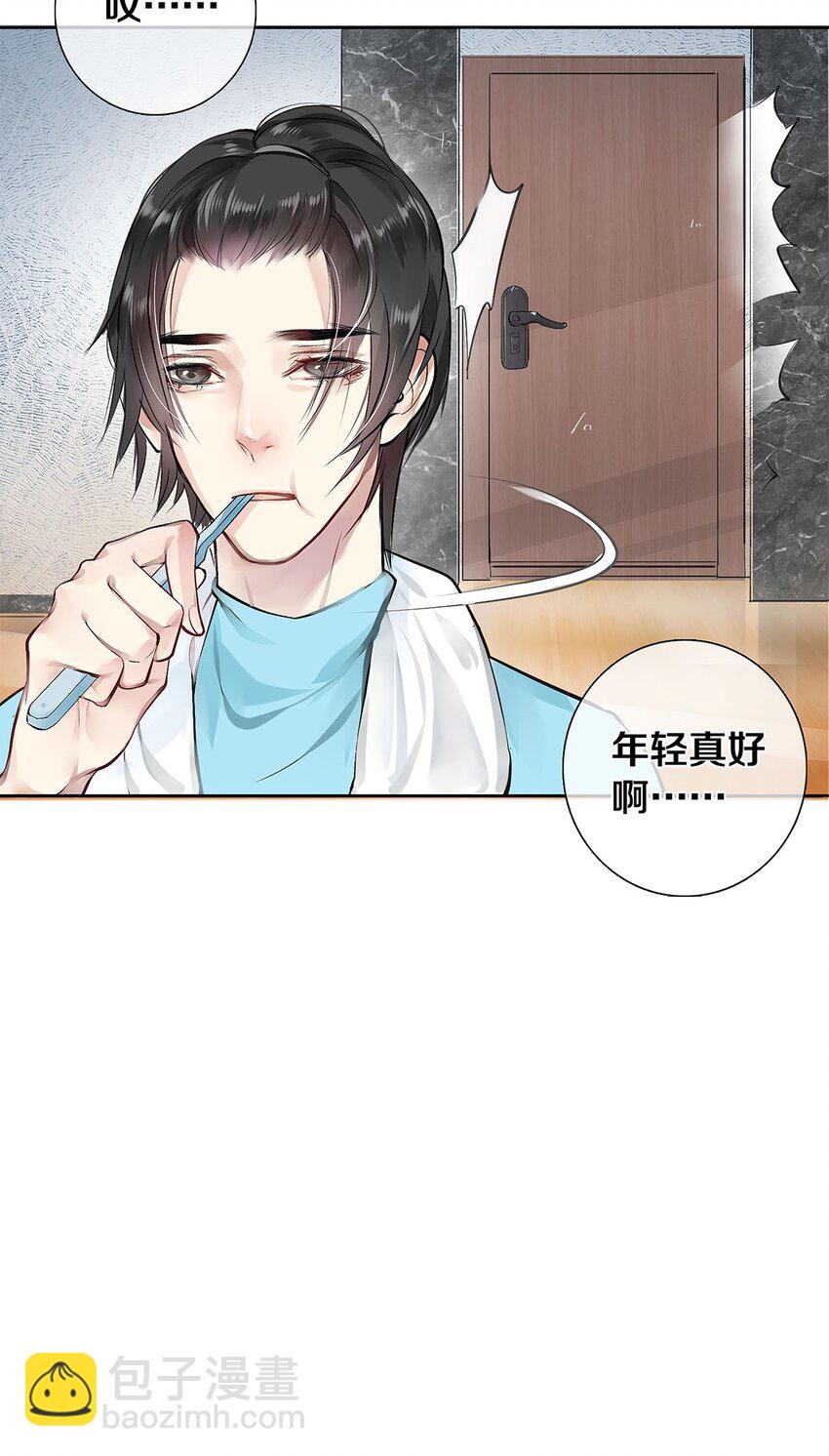 《影帝们的公寓》03 迟到的第六人 第27页