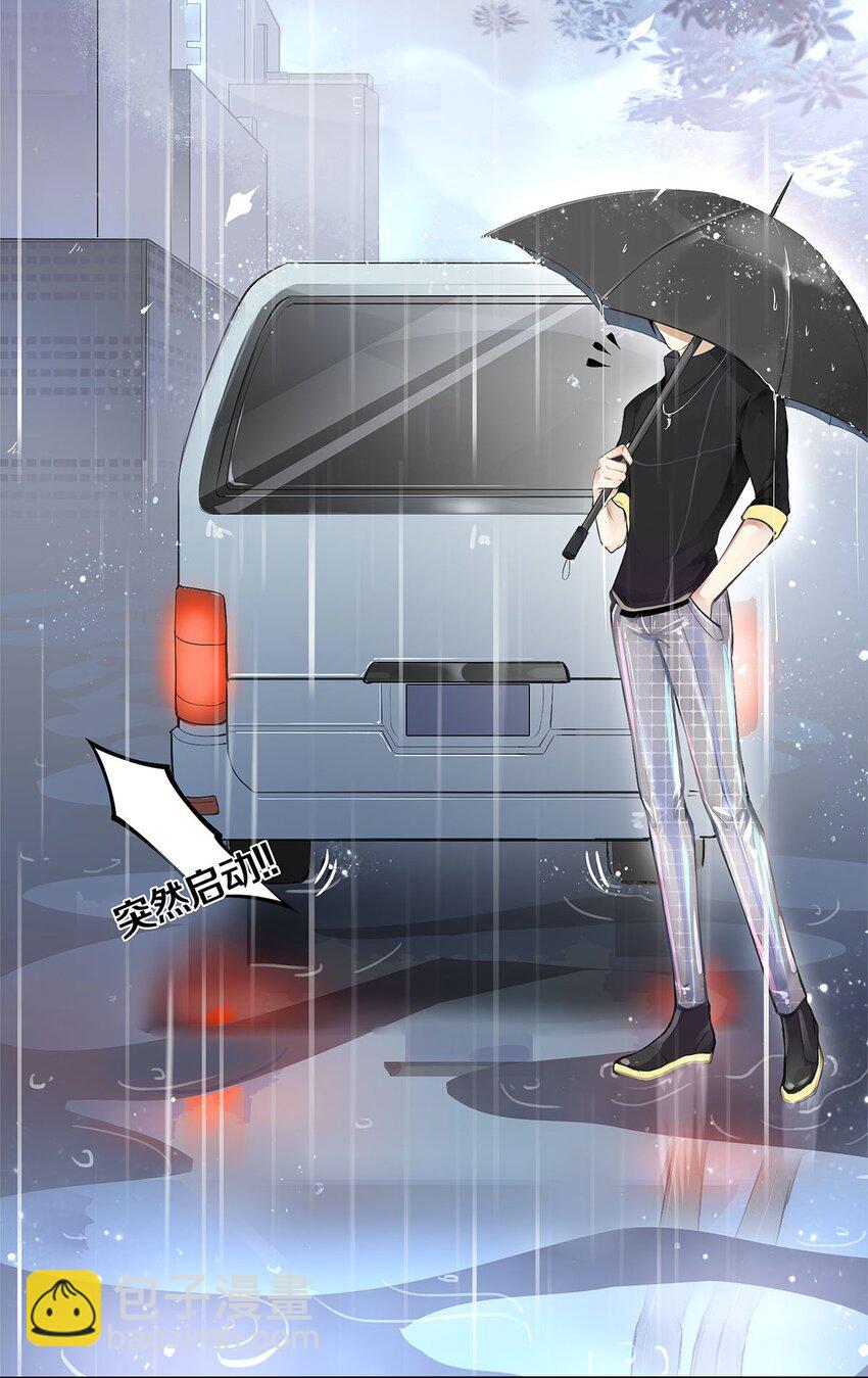 《影帝们的公寓》03 迟到的第六人 第30页