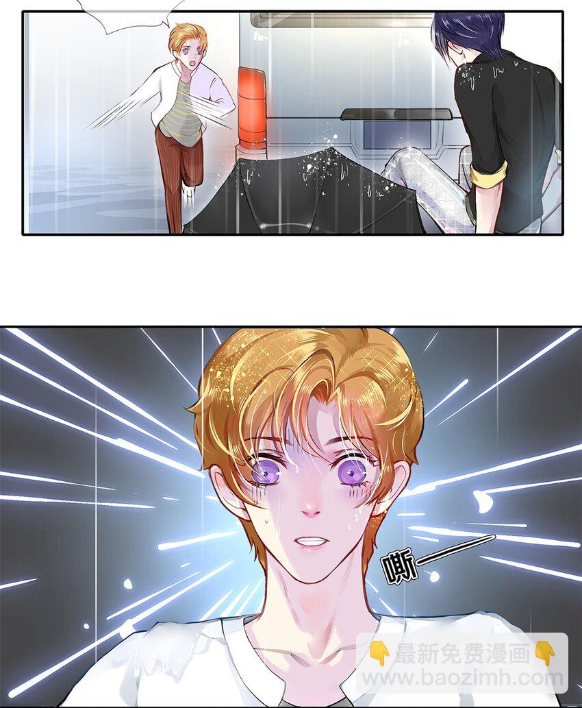 《影帝们的公寓》03 迟到的第六人 第33页