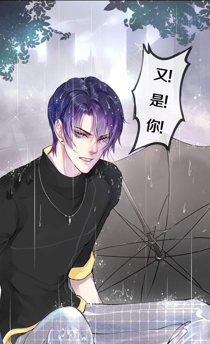 《影帝们的公寓》03 迟到的第六人 第34页