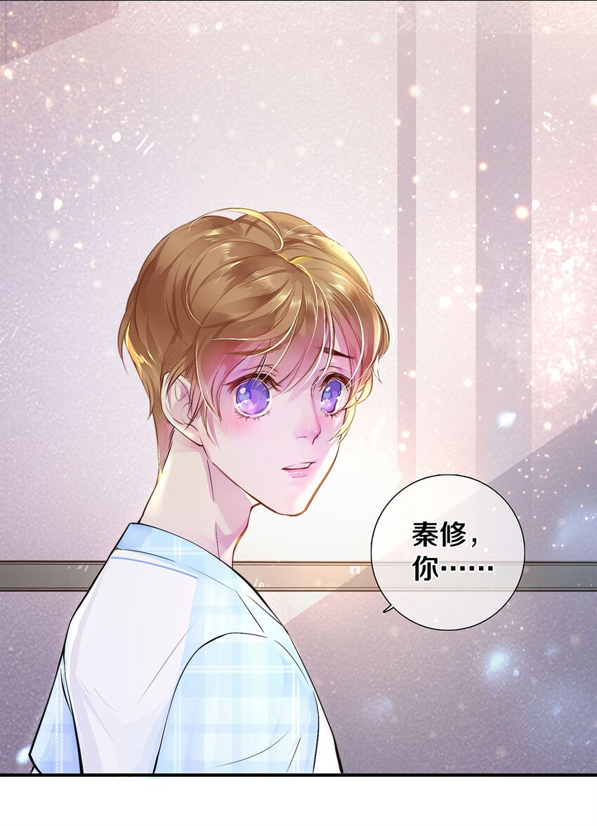 《影帝们的公寓》03 迟到的第六人 第6页