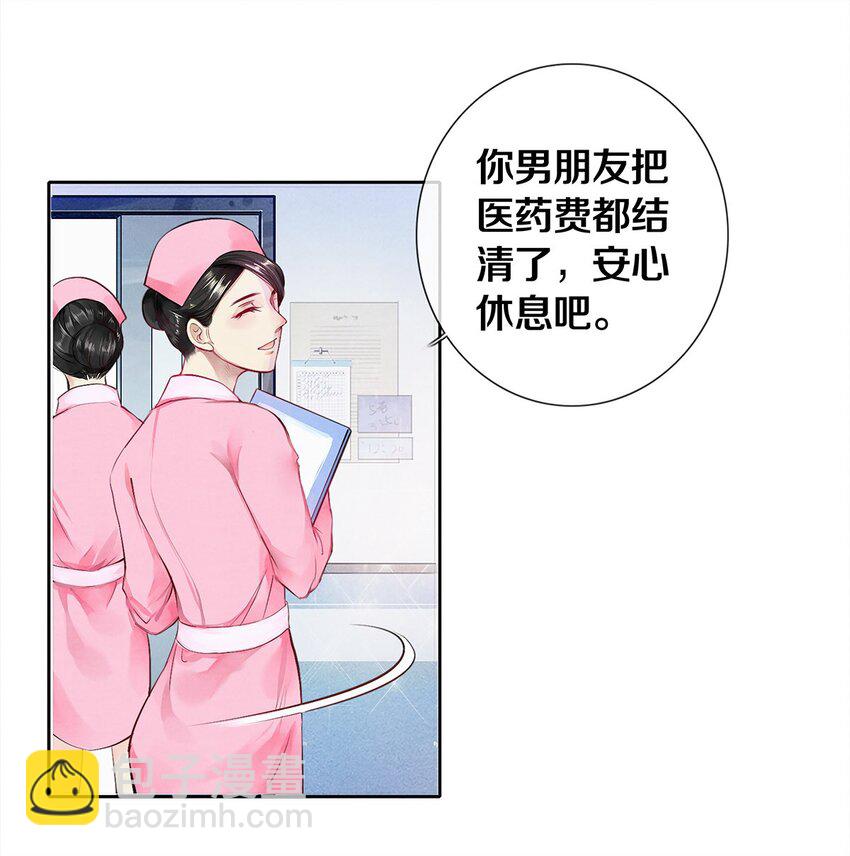 《影帝们的公寓》02 试镜 第10页