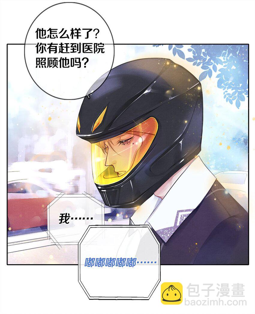 《影帝们的公寓》02 试镜 第16页