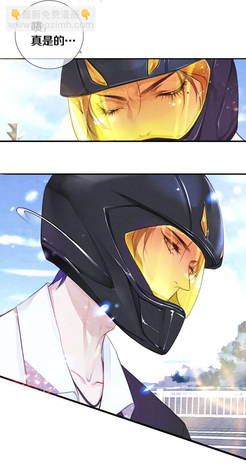 《影帝们的公寓》02 试镜 第20页