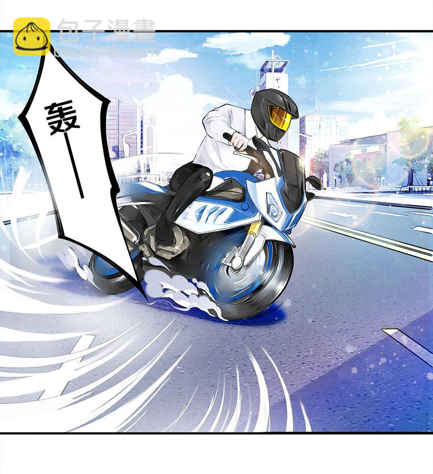 《影帝们的公寓》02 试镜 第21页