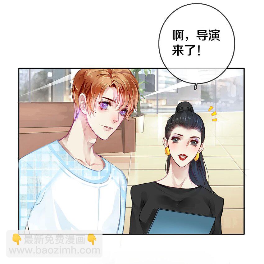 《影帝们的公寓》02 试镜 第27页