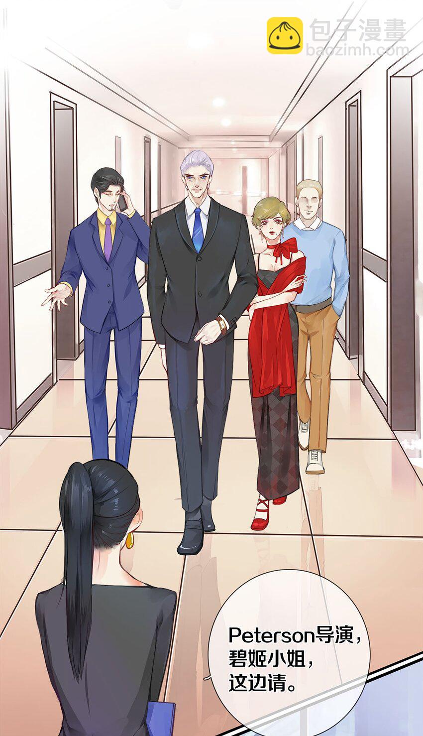 《影帝们的公寓》02 试镜 第28页