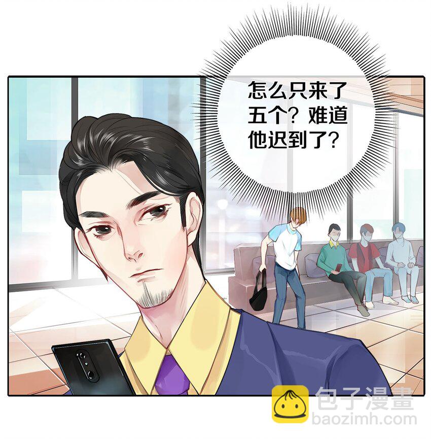 《影帝们的公寓》02 试镜 第33页