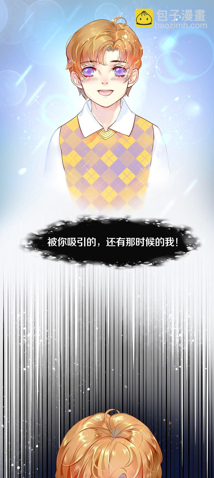 《影帝们的公寓》02 试镜 第39页