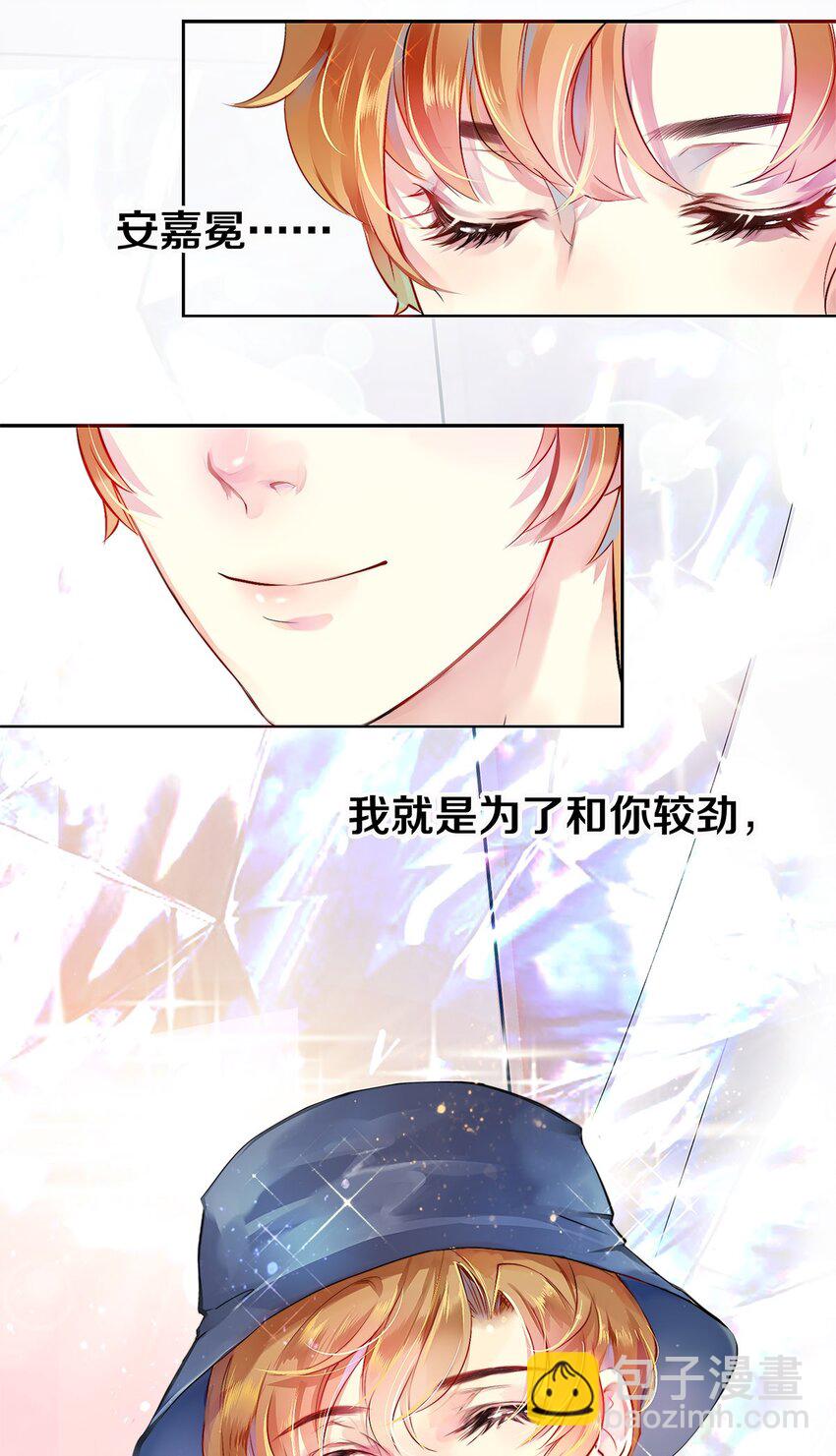 《影帝们的公寓》02 试镜 第41页