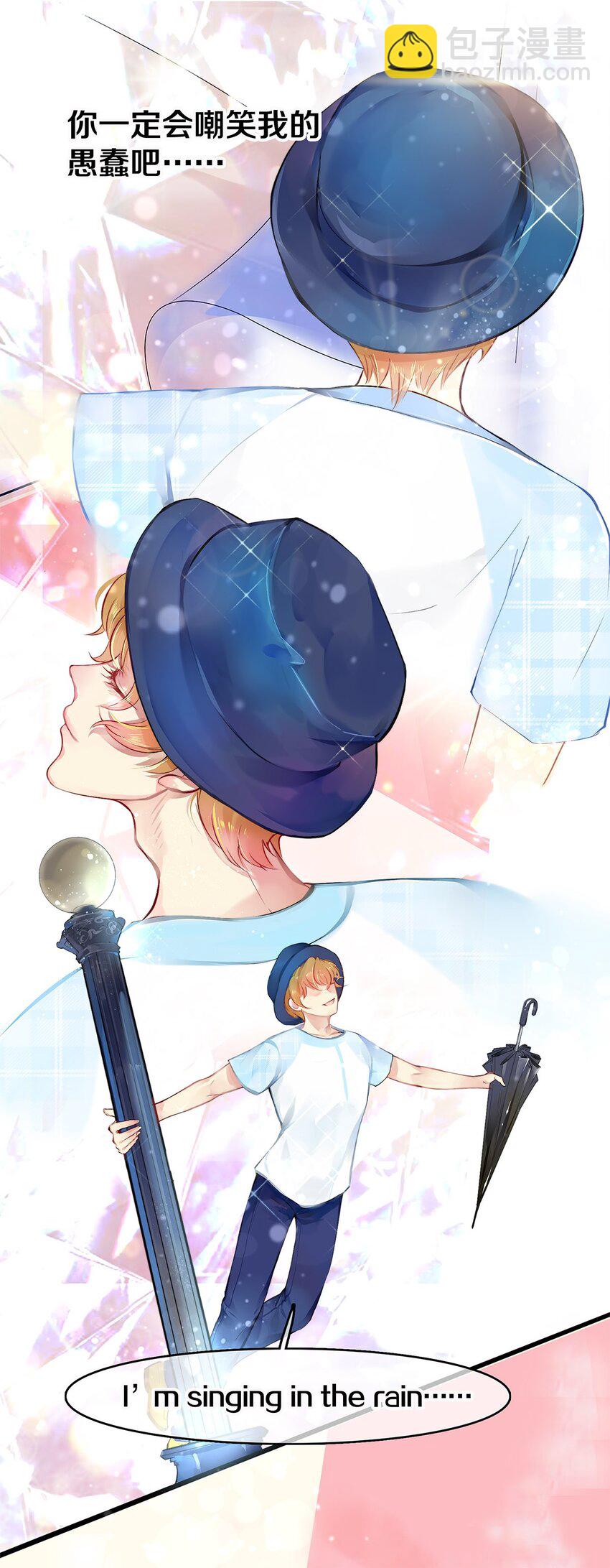 《影帝们的公寓》02 试镜 第43页