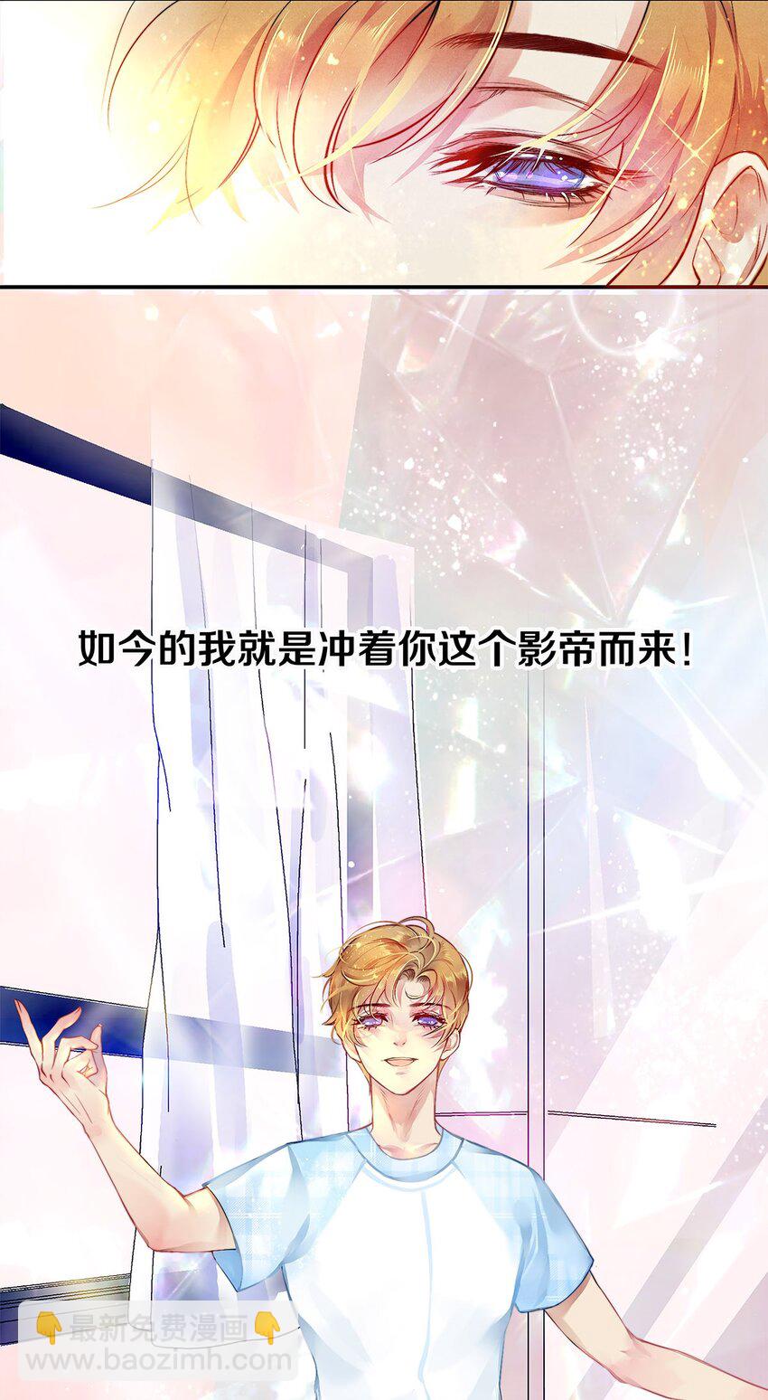 《影帝们的公寓》02 试镜 第47页