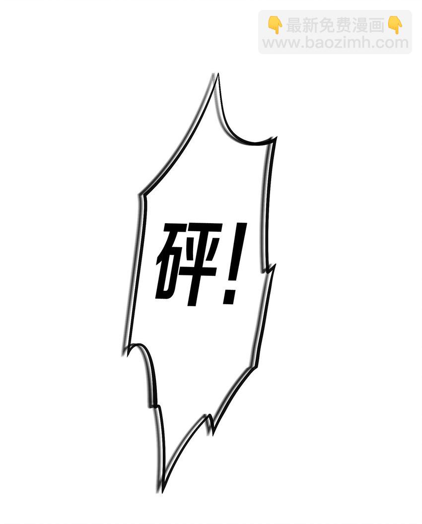 《影帝们的公寓》02 试镜 第49页