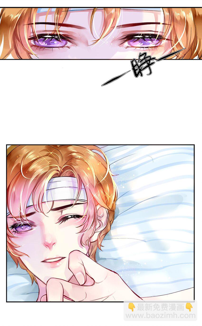 《影帝们的公寓》02 试镜 第4页