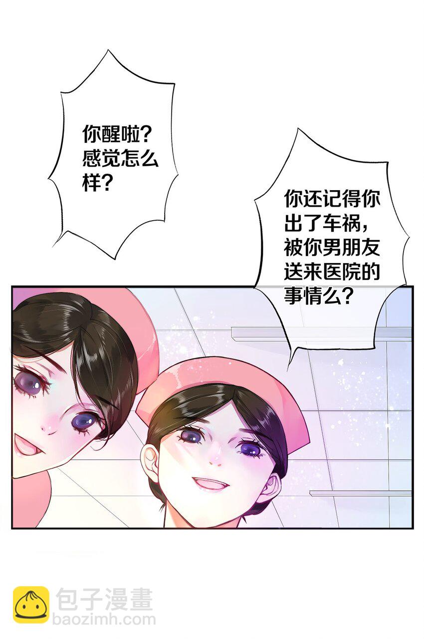 《影帝们的公寓》02 试镜 第5页