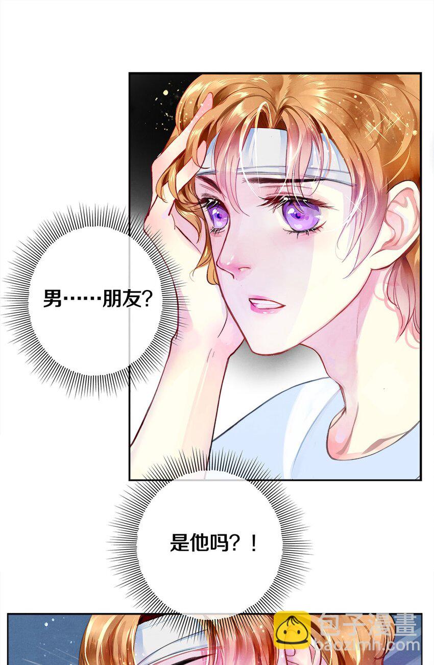 《影帝们的公寓》02 试镜 第6页