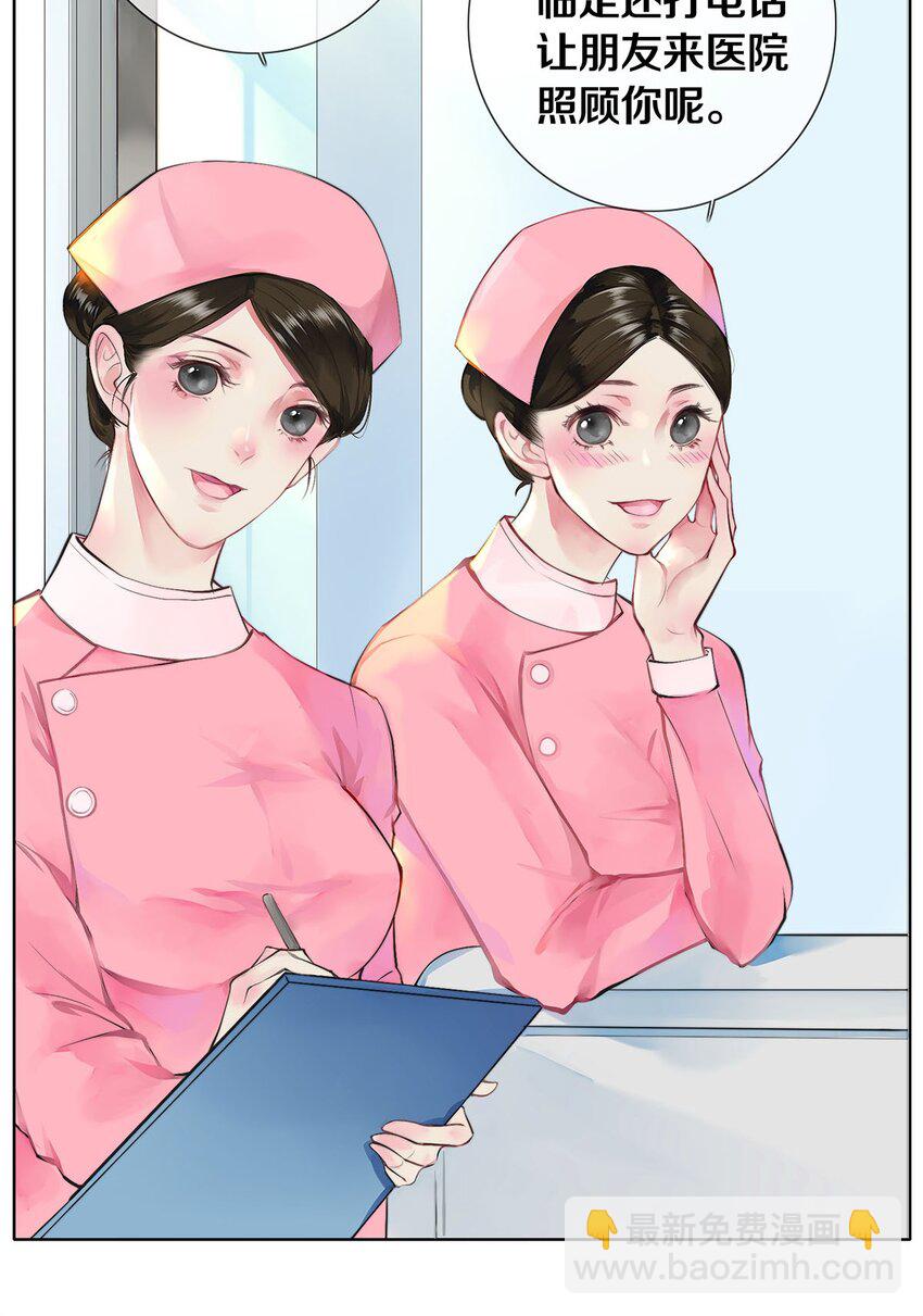 《影帝们的公寓》02 试镜 第9页